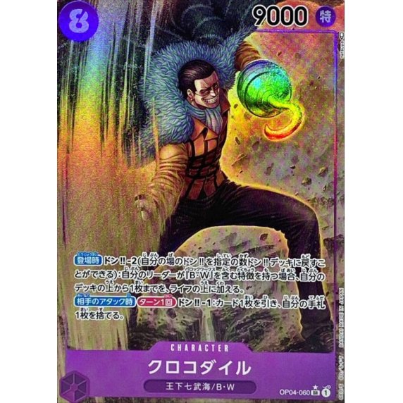 OP04-060 PSR Crocodile JAP