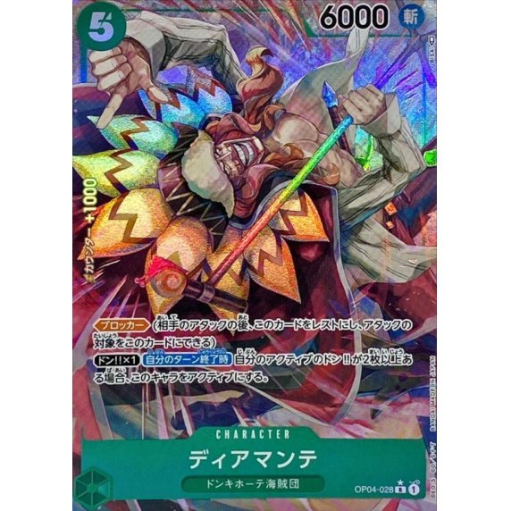 OP04-028 PR Diamante JAP