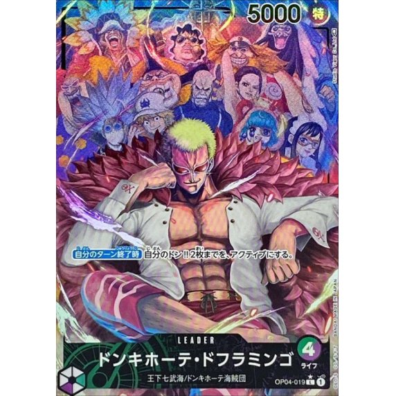 OP04-019 PL Donquixote Doflamingo JAP