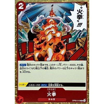 OP05-019 R Fire Fist JAP