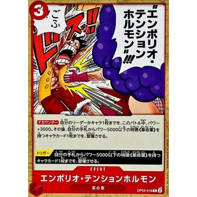 OP05-018 C Emporio Energy Hormone JAP