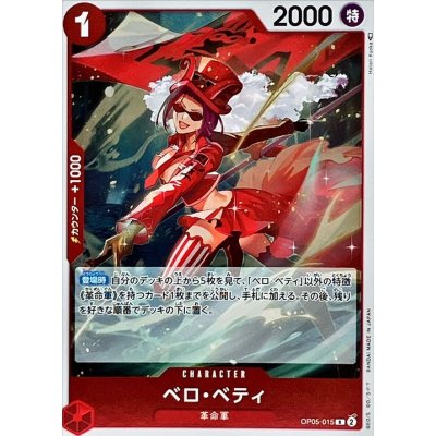 OP05-015 R Belo Betty JAP