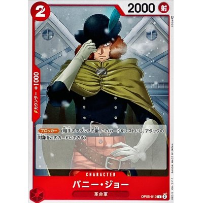 OP05-013 C Bunny Joe JAP