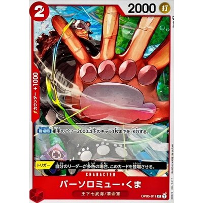 OP05-011 C Bartholomew Kuma JAP