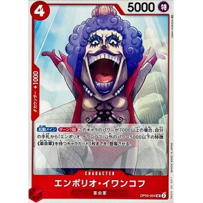 OP05-004 UC Emporio.Ivankov JAP