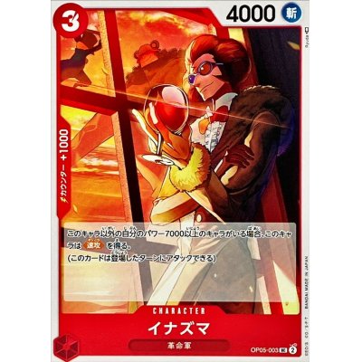 OP05-003 UC Inazuma JAP