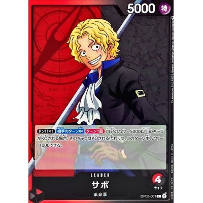 OP05-001 L Sabo JAP