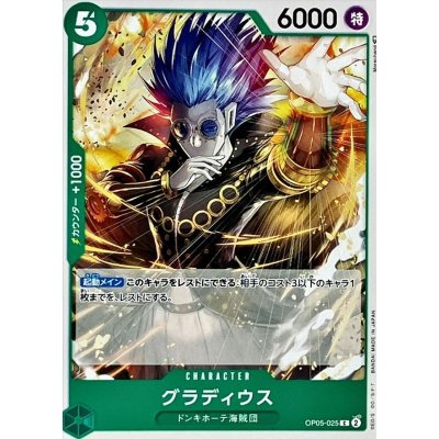 OP05-025 C Gladius JAP