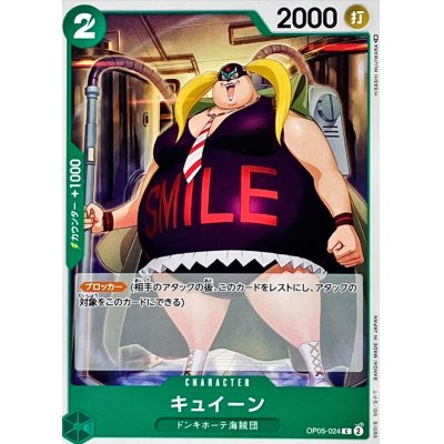 OP05-024 C Kuween JAP