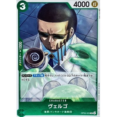 OP05-023 R Vergo JAP
