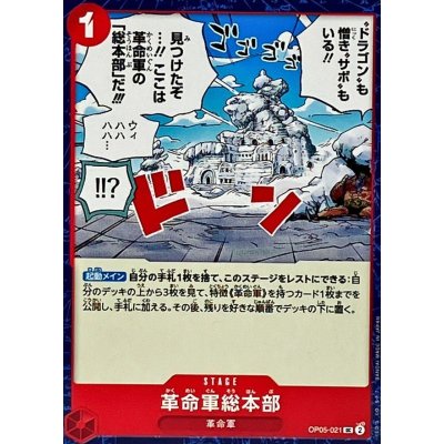 OP05-021 UC Revolutionary Army HQ JAP