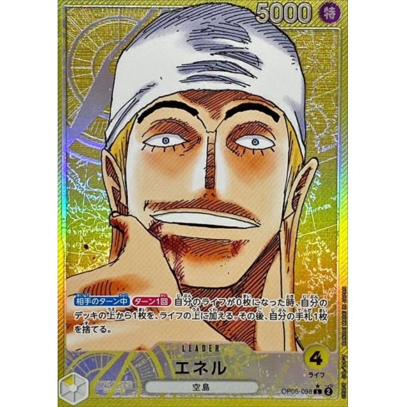 OP05-098 PL Enel JAP