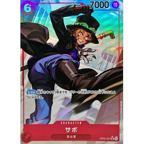 OP05-007 PSR Sabo JAP