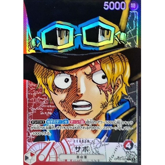 OP05-001 PL Sabo JAP
