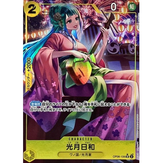 OP06-106 PSR Kouzuki Hiyori JAP