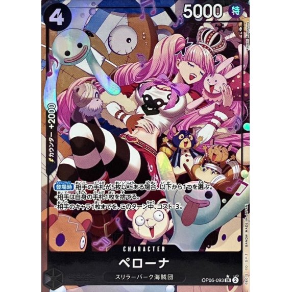 OP06-093 PSR Perona JAP