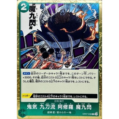 OP07-036 R Demonic Aura Nine-Sword Style Asura Demon Nine Flash JAP