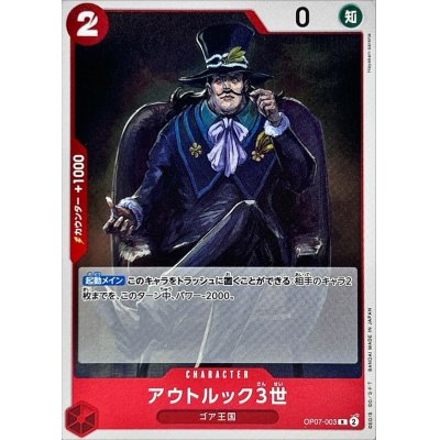 OP07-003 R Outlook III JAP