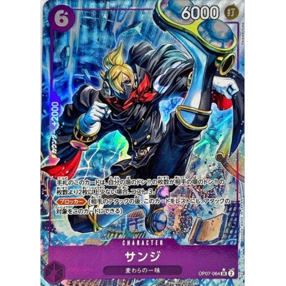 OP07-064 PSR Sanji JAP