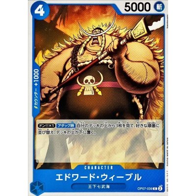 OP07-039 C Edward Weevil JAP