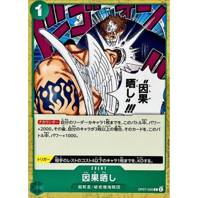 OP07-035 C Karmic Punishment JAP