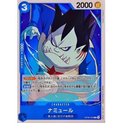 OP08-050 C Namule JAP