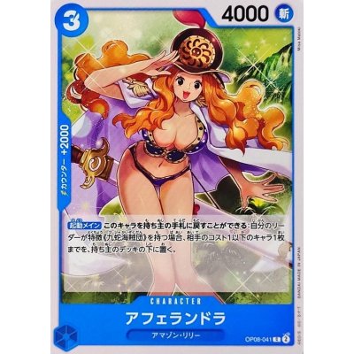 OP08-041 C Aphelandra JAP