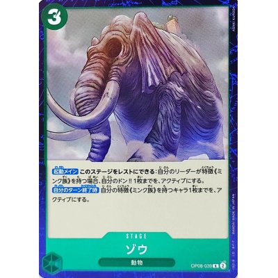 OP08-039 R Zou JAP