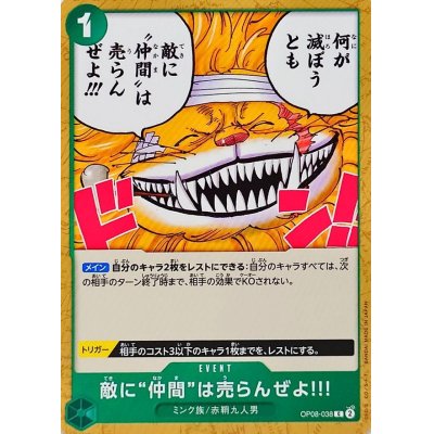 OP08-038 C We Would Never Sell a Comrade to an Enemy!!! JAP