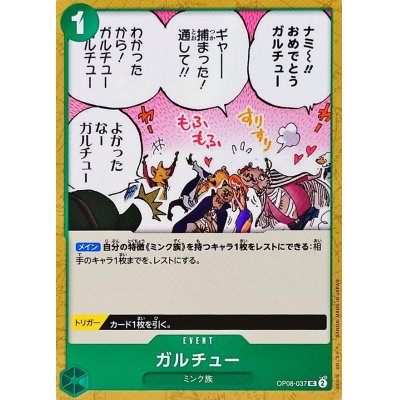 OP08-037 UC Garchu JAP