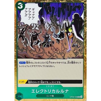 OP08-036 R Electrical Luna JAP