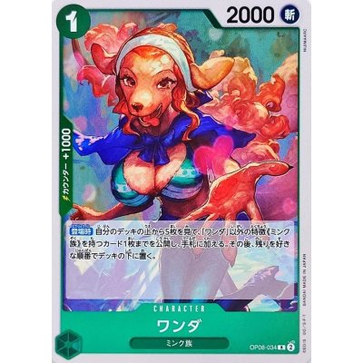 OP08-034 R Wanda JAP
