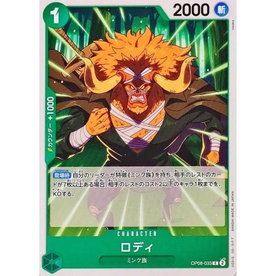 OP08-033 C Roddy JAP