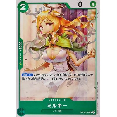 OP08-032 UC Milky JAP