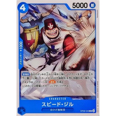 OP08-049 C Speed Jil JAP