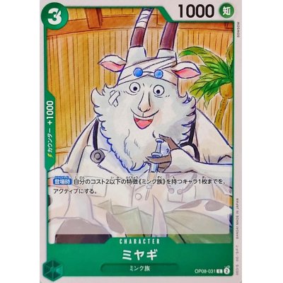 OP08-031 C Miyagi JAP
