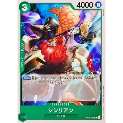 OP08-025 C Shishilian JAP