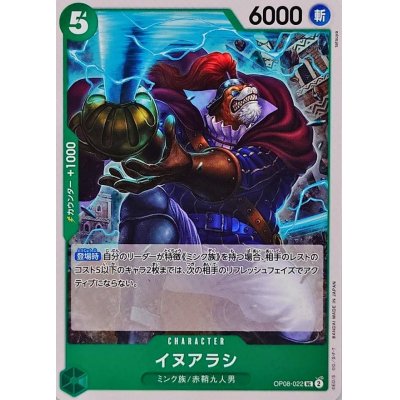 OP08-022 UC Inuarashi JAP