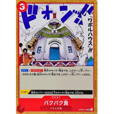 OP08-019 UC Munch-Munch Mutation JAP