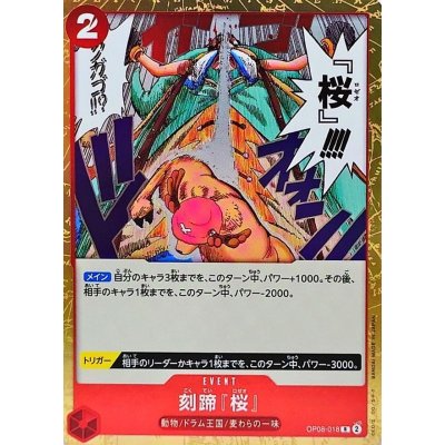 OP08-018 R Cloven Rose JAP