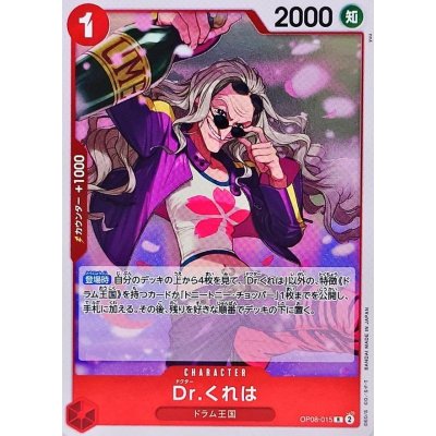 OP08-015 R Dr.Kureha JAP