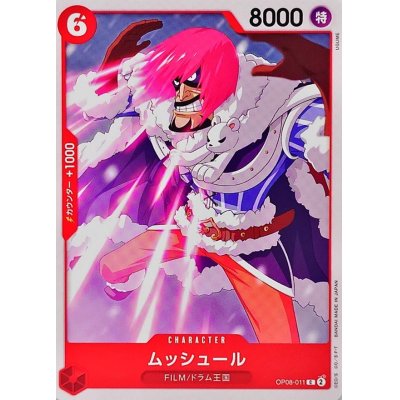 OP08-011 C Musshuru JAP