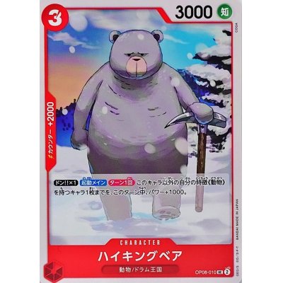OP08-010 UC Hiking Bear JAP