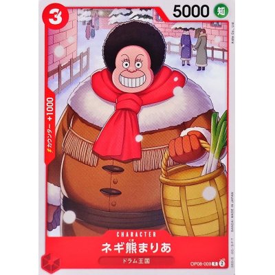 OP08-009 C Maria Onion Bear JAP