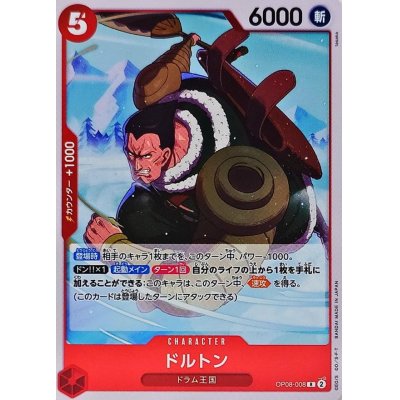 OP08-008 R Dalton JAP