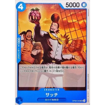 OP08-045 UC Thatch JAP