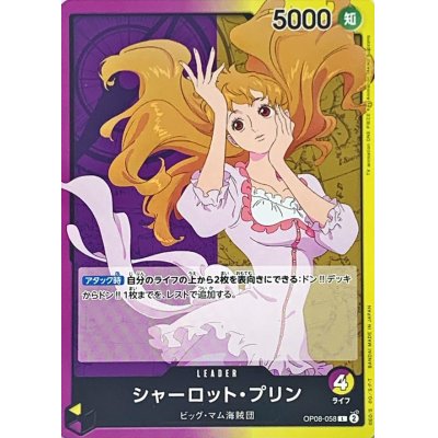 OP08-058 L Charlotte Pudding JAP