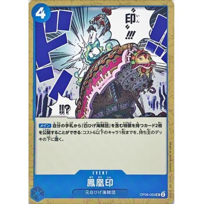 OP08-055 UC Phoenix Brand JAP