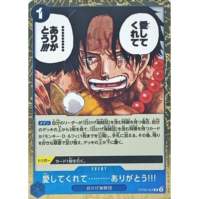 OP08-053 R Thank You...for Loving Me!! JAP