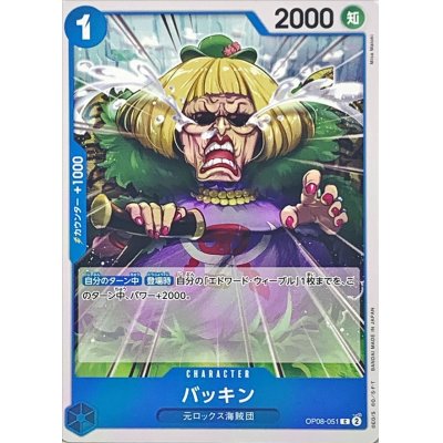 OP08-051 C Buckin JAP